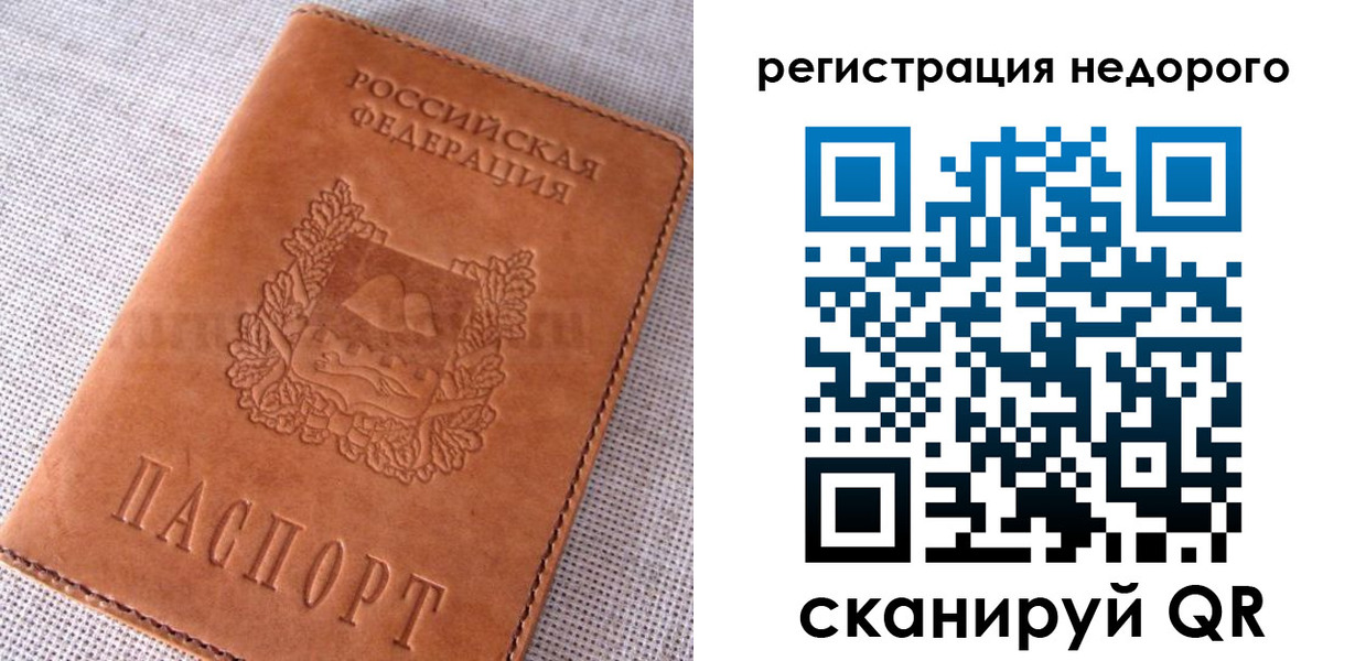 прописка гарантия в Никольском