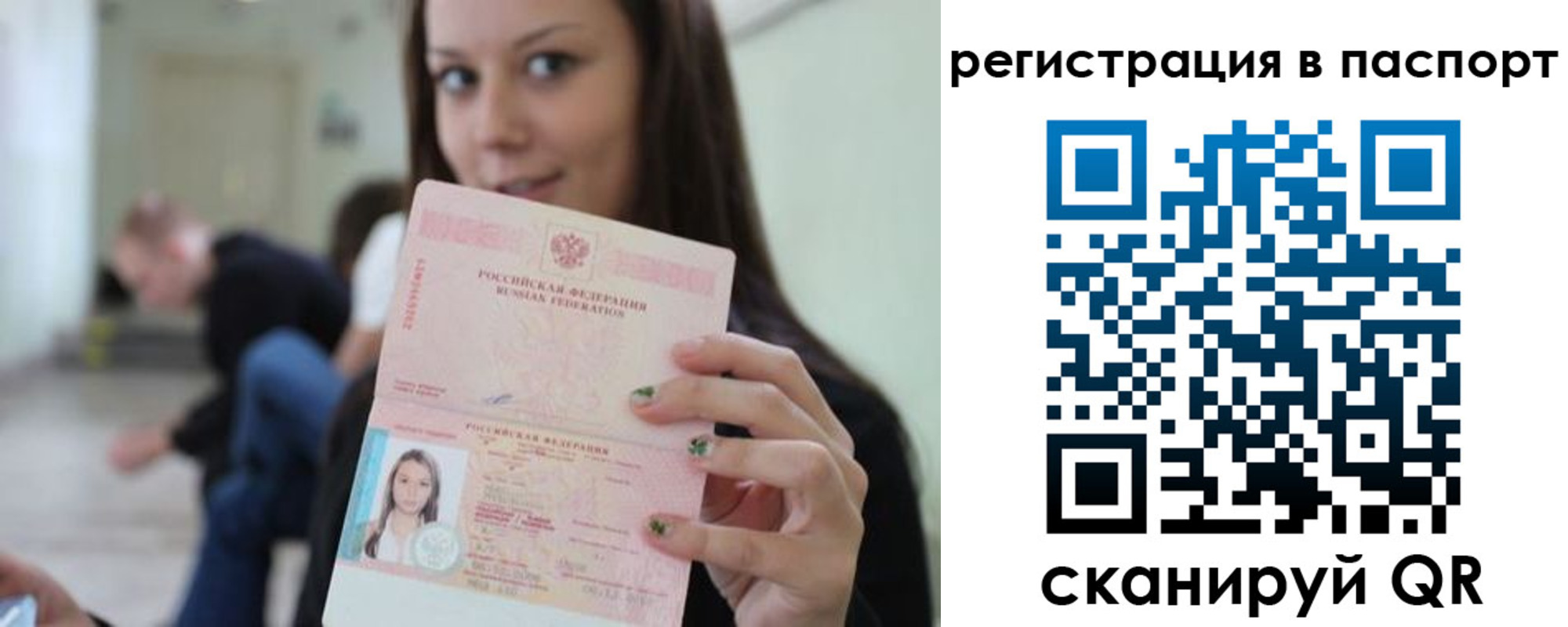 прописка в квартире в Никольском