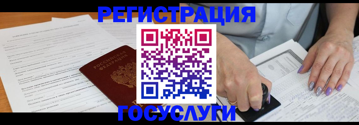 временная регистрация адрес в Никольском